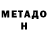 Первитин Methamphetamine Kira Batr